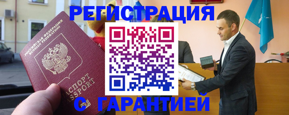 прописка от собственника в Избербаше