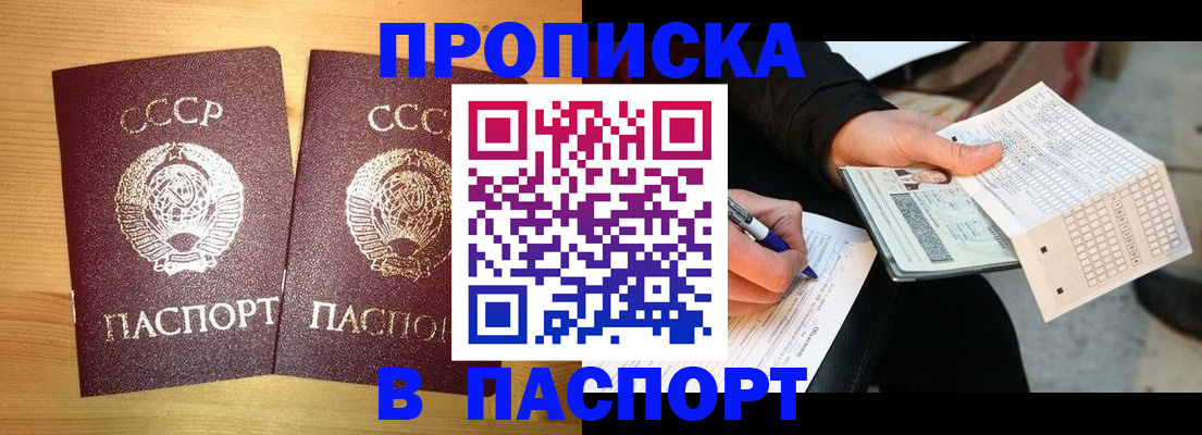 временная регистрация в Избербаше